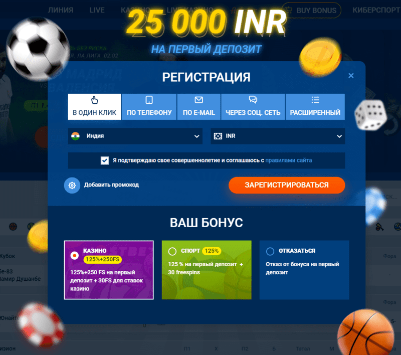 mostbet регистрация